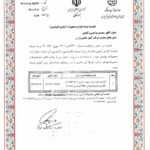 عنوان اسلاید