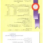 عنوان اسلاید