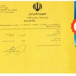 پروانه بهره برداری آ)