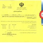 پروانه بهره برداری آبیار 1